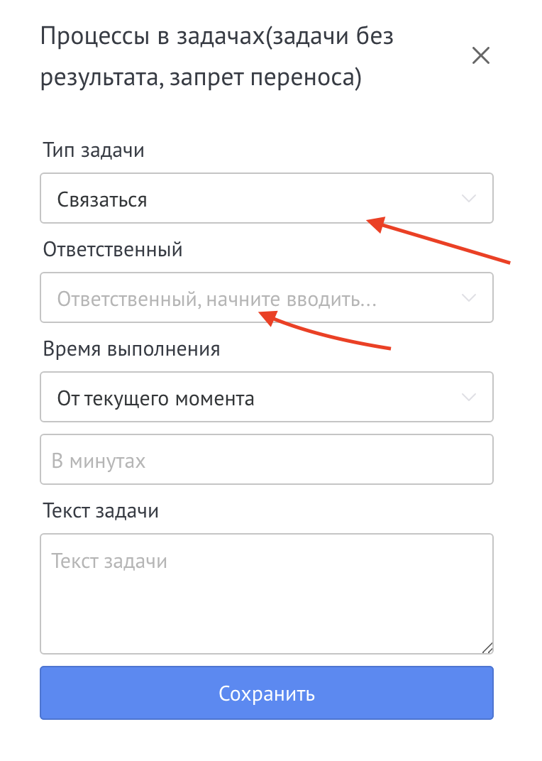 Настройка блока в Salesbot
