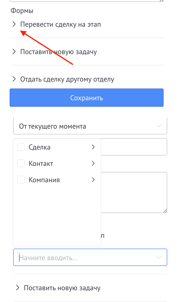 Форма перед завершением задачи